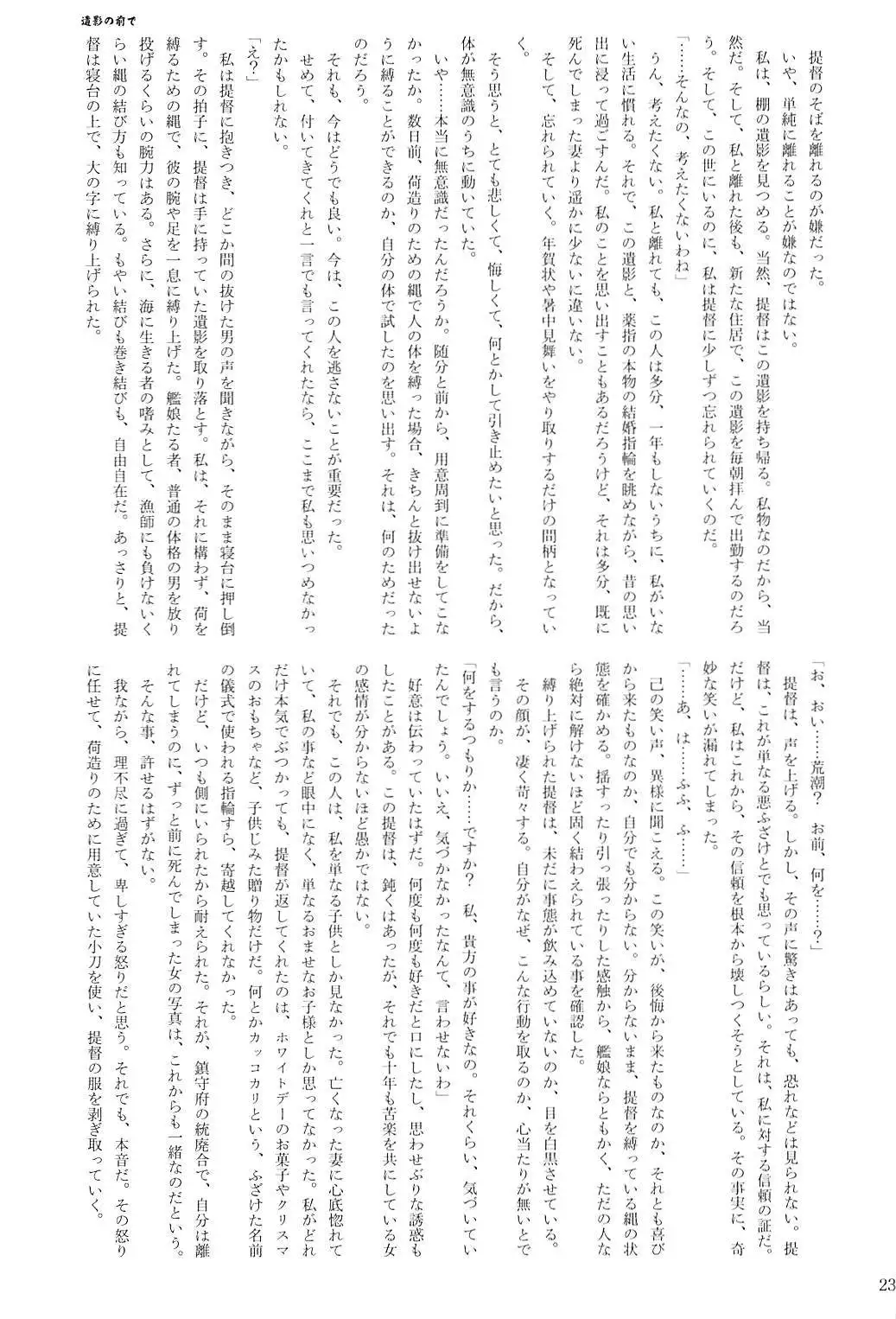 Kuchikukan Gyaku Rape Goudou 2 Saihan