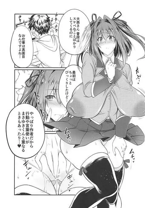 HoshiMil Tonkan Route