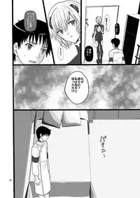 [Aimoe (Kurosu kurena)] Jyuujun Doll (Neon Genesis Evangelion) [Digital]