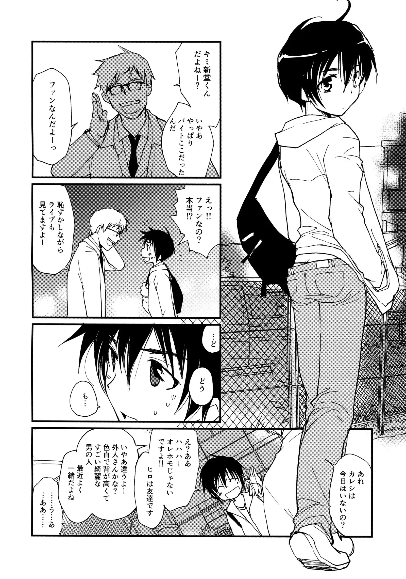 Megagirl 2 Jakoru Ookami