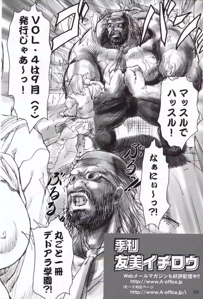 Tomomi Ichirou Quarterly 2002