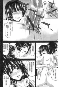 [Arsenal] Hatsujou Harlem Note - Estrus Harlem Note | 發情的後宮筆記 [Chinese]