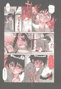 [Tanuma Yuuichirou] Princess of Darkness