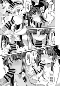 (C94) [SUGOFIRE (Sugoi Hi)] Mahou Shoujo Kyousei Zecchou 2 (Shinrabansho) [Chinese] [Lolipoi汉化组]