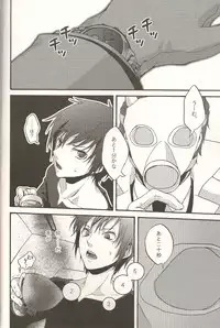 (C83) [Kurage no Hone (Shanmei)] Nebula Laboratory (Durarara!!)