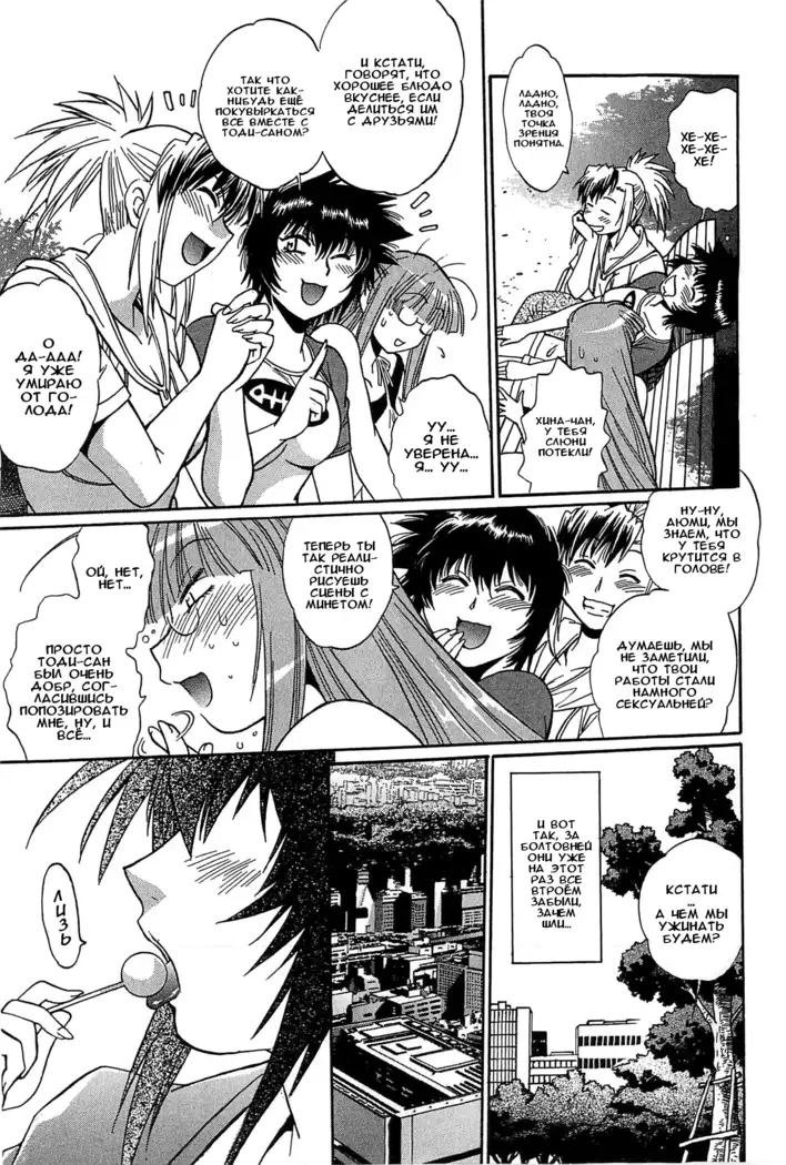 Kanojo de Ippai 2 Ch. 10-12