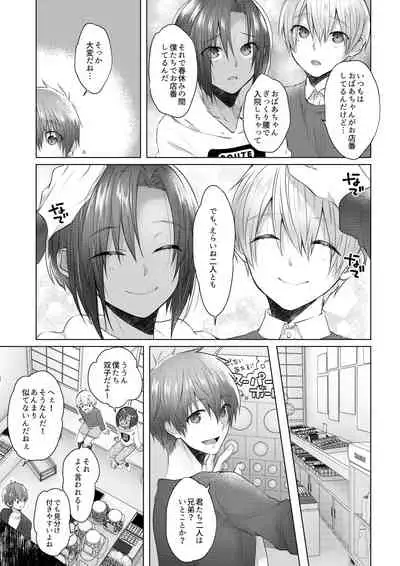 Dagashiya no Kanban Kyoudai