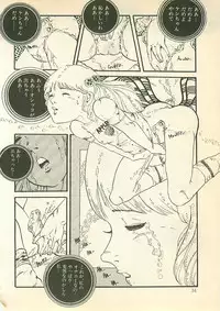 [Uchiyama Aki] Pinapple Princess