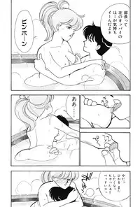 [Arimura Shinobu] seifuku no himitsu [Digital]