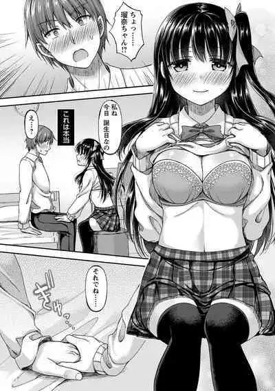 Dare ni mo Ienai Kyoudai Soukan FANZA Gentei Tokusouban