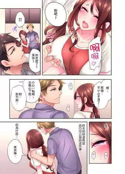 人妻的性愛按摩療程。～在他的熟練技巧下調教成高潮連連的淫亂身體～ 1-9話