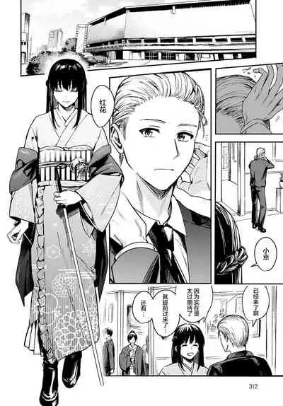 [Betty] Kesou no Rondo (COMIC Anthurium 2021-12) [Chinese] [Digital]