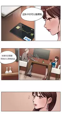 [Ramjak] Atonement Camp Ch.0-52 (Chinese)