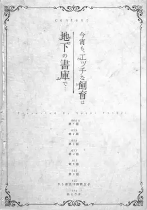 Koyoi mo, Ecchi na Shiiku ha Chika no Shoko de…