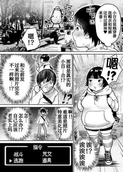 Futari no Hajimete Akogare Sex