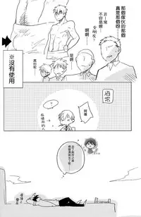 (CCTokyo134) [archea (Sasagawa Nagaru)] Onakin One Week (Kuroko no Basuke) [Chinese]