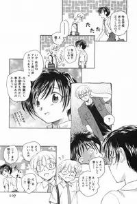 [Unno Hotaru] Ma wa Koakuma no Ma - M is for Mephisto