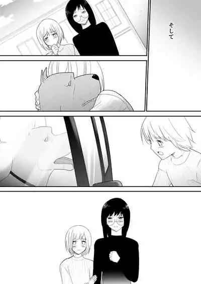 Watashi-tachi no Ie ni Pet ga Yattekita