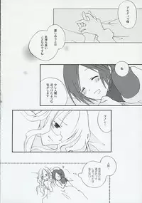 (C65) [Megaton Megane (Thomas)] Kanjou Kyouiku (Summon Night 3)