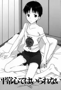 Isobemaki (Katakori) - Byoujoushinde wa I Rarenai (Evangelion)