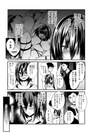 Motokare Chinpo ni Sokuochi! NTR Niizuma Kaori