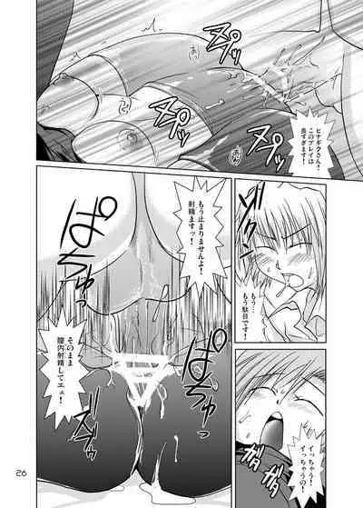 Hinagiku Spats! Feti ga Spats de Spats ga Play de