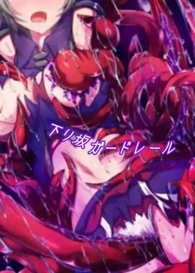 Karen Kishou Quarta Ametus #17