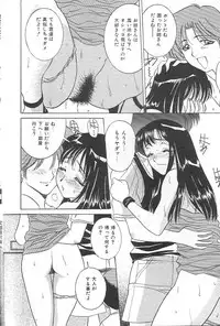 [VECSTAR] Hentai Saizensen