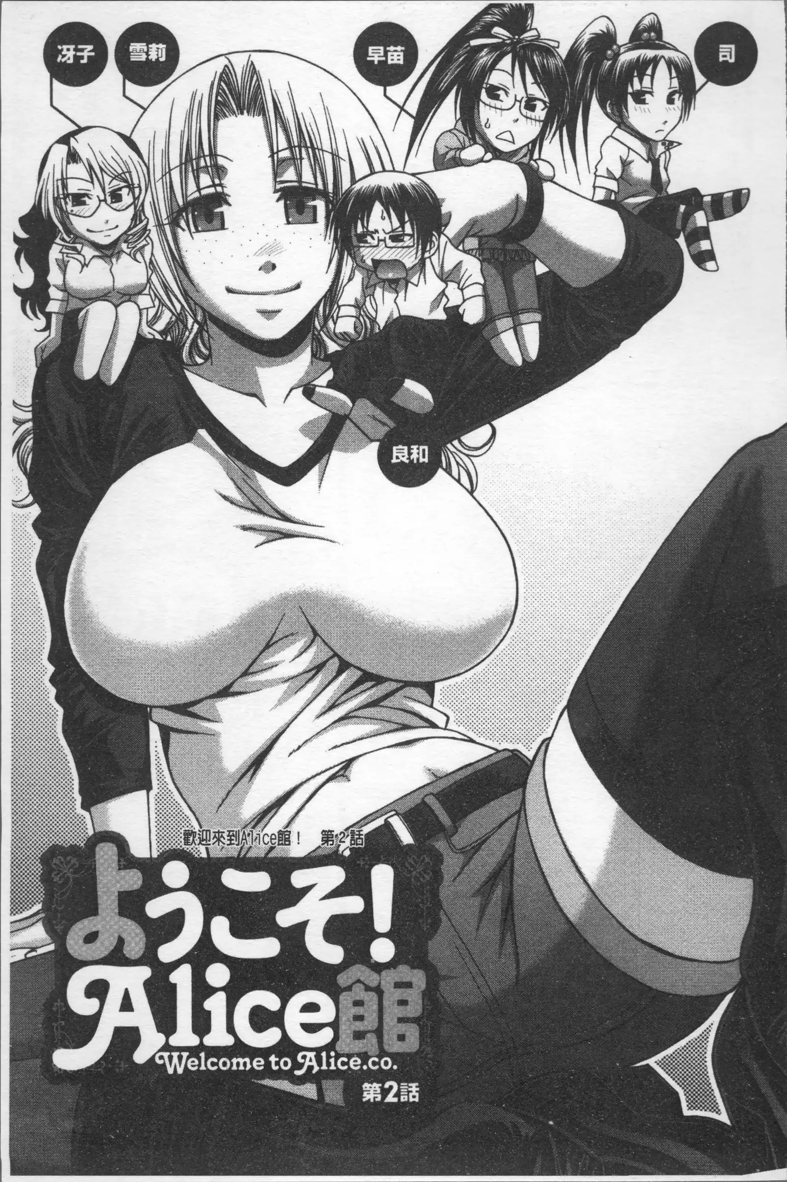 Koushoku Glamorous - Lasciviousness Glamorous