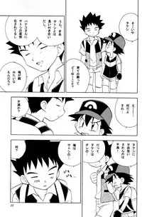 (C74) [Kurikomi (Adachi Himiko)] Every Time, Every Day, Everything (Pokémon)