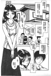 [Keno Yantarou] Rinkan Rensa -Ryoujoku Yuugi- [Chinese]