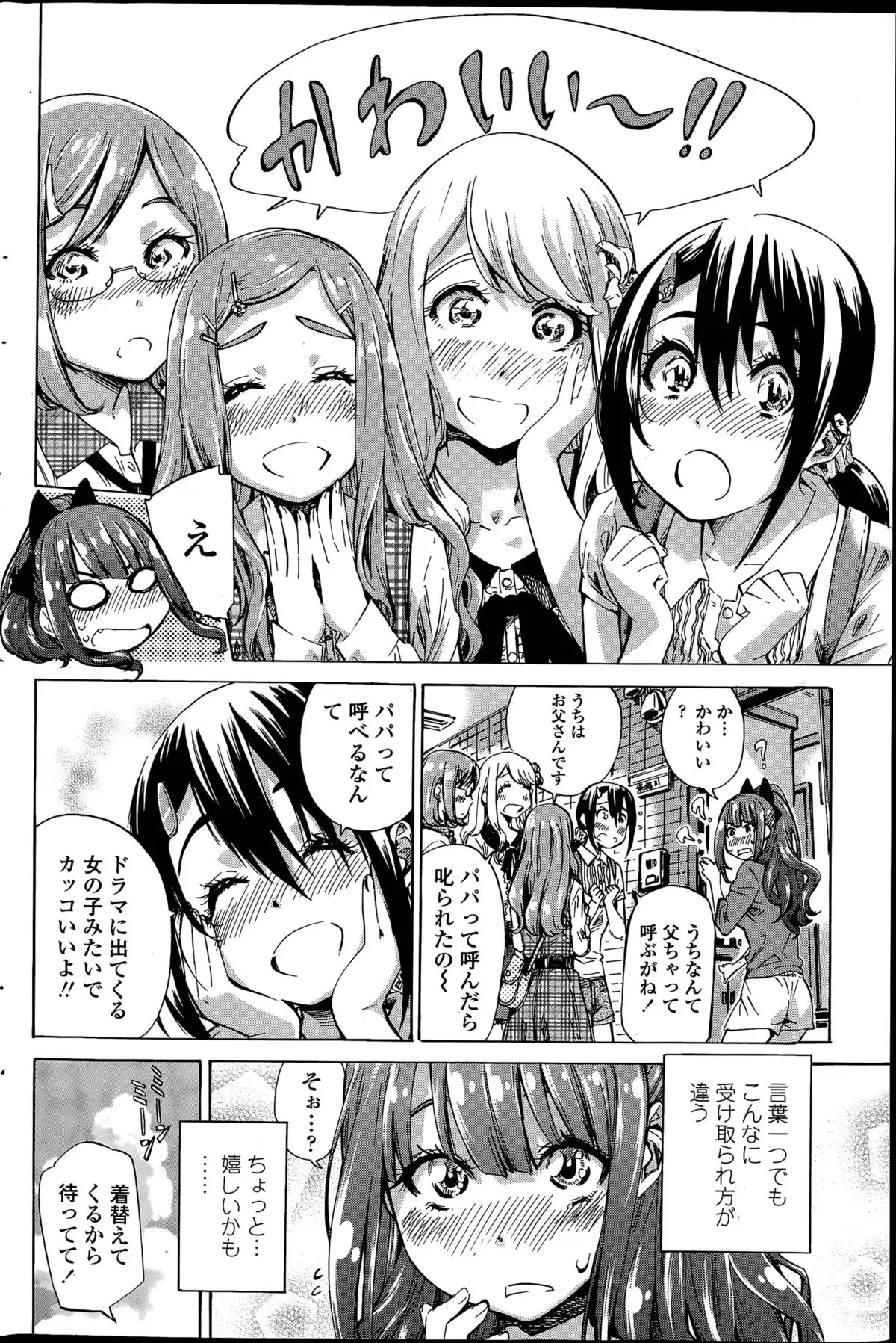 Nadeshiko Hiyori Ch. 1-6