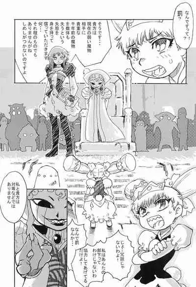 Mamono Kakuchou Sheet LEVEL:2