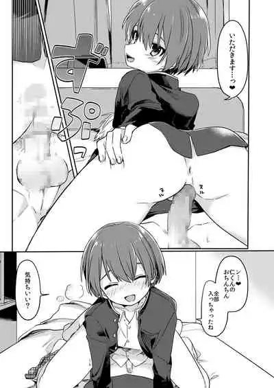 Yuurei de wa Dame desu ka?