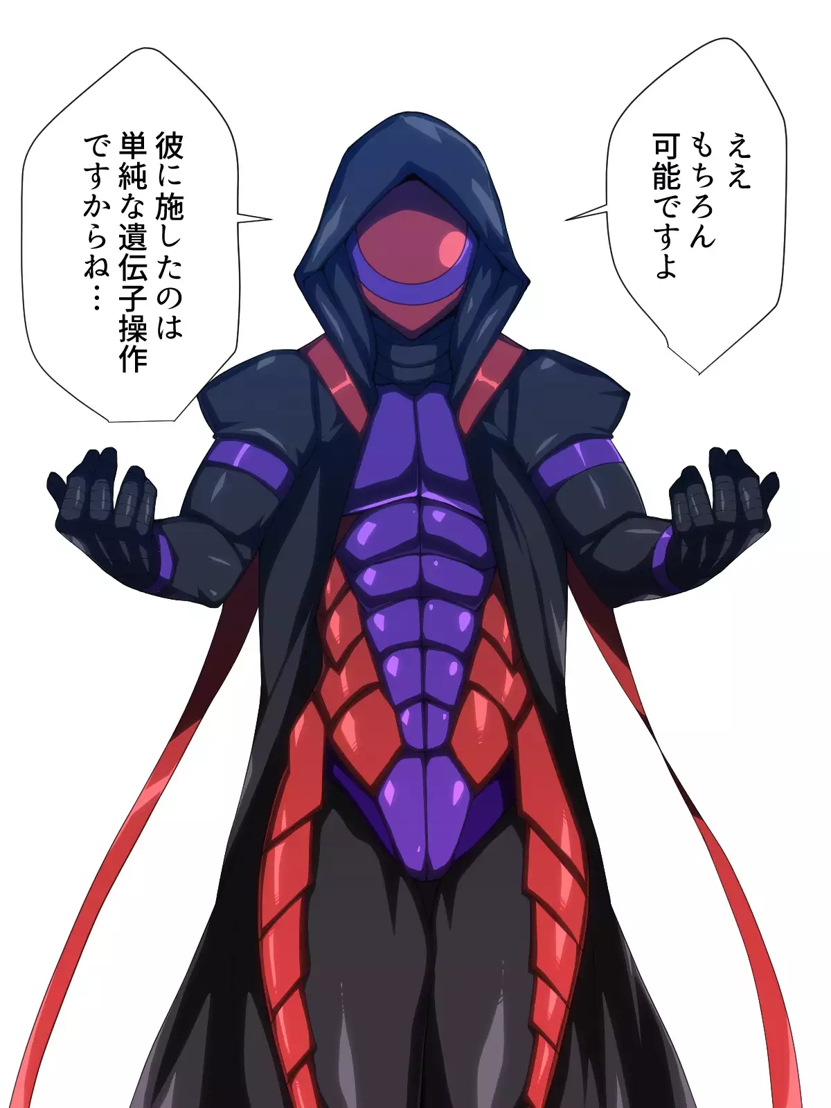 Retsu tousen-tai sanfaibu ~ kaijin e no joutaijou/ ierou-hen ~