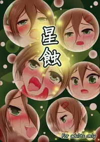 (FF25)[Shinshinyanyahouse(nyanyakun)]seishoku(Phantasy Star Online 2)[chinese]