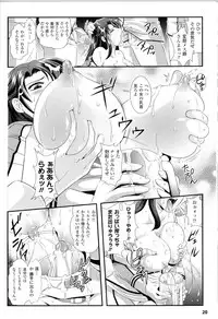 [Anthology] Toushin Engi Vol.11