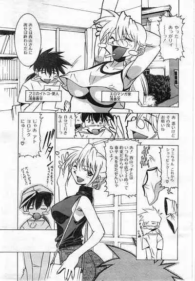 COMIC Zero-Shiki Vol. 42