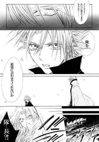 AISIRO Soushuuhen III