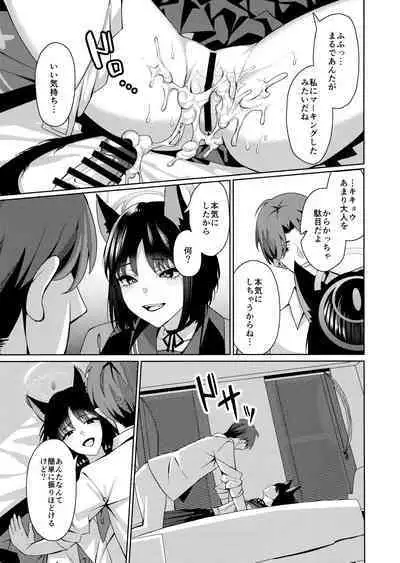 (COMIC1☆24) [Nigatsu no Santousei (Asaka)] Neko. (Blue Archive)