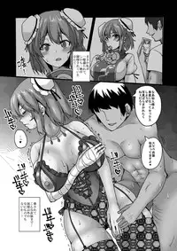 [Chinchintei (chin)] Kakoware Ibara Dorei (Touhou Project) [Digital]