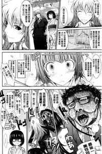 [TANA] Oyomesama Honey Days Jou [Chinese]