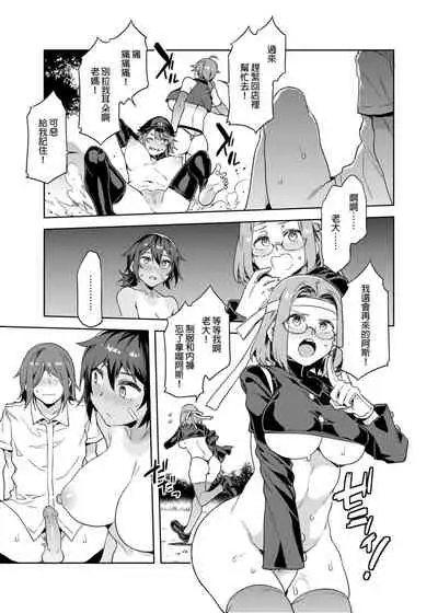 貞操観念ゼロの女友達/女友達の母/女番長/女番長の母