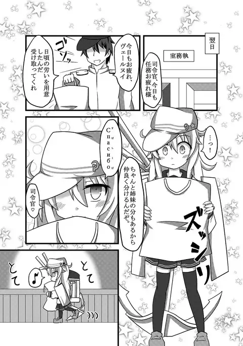 Hibiki-chan to Pajama de Ecchi