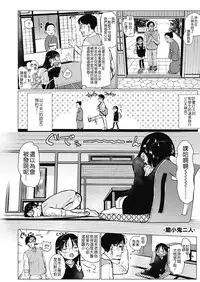 [Haguhagu] Oshiego to Onsen Ryokou (COMIC LO 2018-10) [Chinese] [Badluck1205] [Digital]