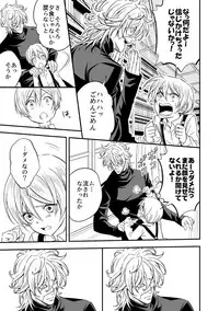 [Unknown (UNKNOWN)] Tobira to Kamen