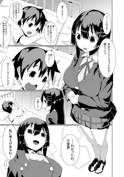 Yasashii Senpai no Toroana de Koubi no Renshuu Shichaimashita.