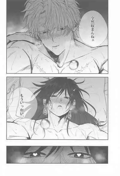 porineshiansekkusucharenji