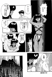 [Kazusa Shima] Tonjau Kokoro