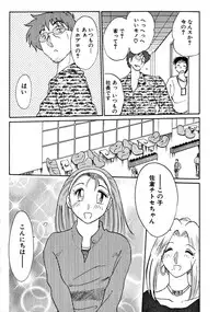 [TsuyaTsuya] Takatsuki Jokyouju no Inbi na Hibi 2